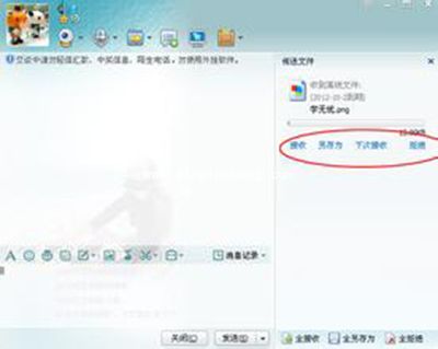qq离线文件怎么接收？qq离线文件接收不了怎么办