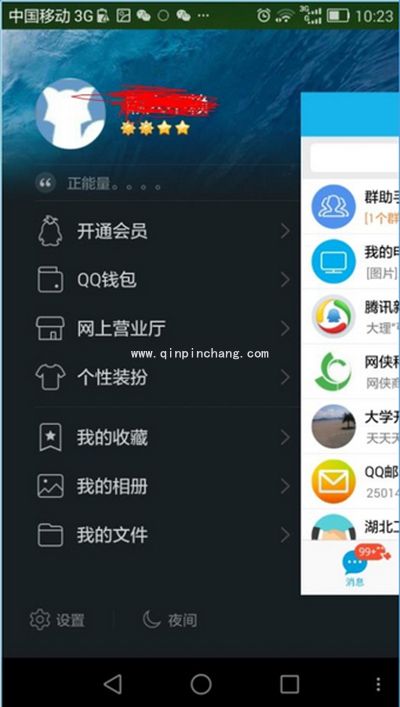 微粒贷怎么借款?
