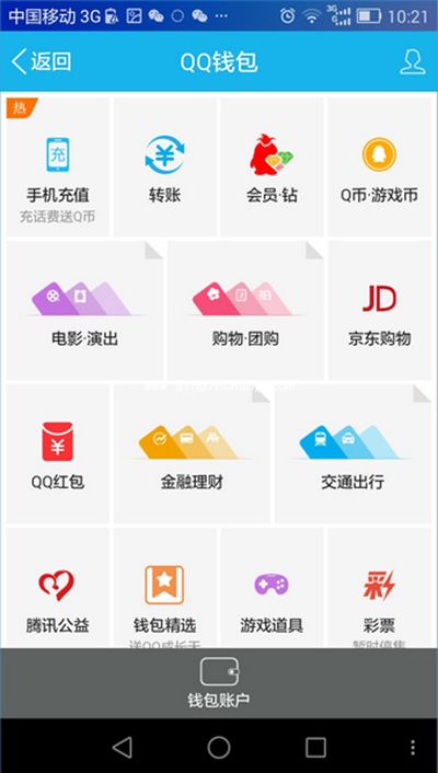 微粒贷怎么借款?