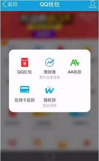 微粒贷怎么借款?