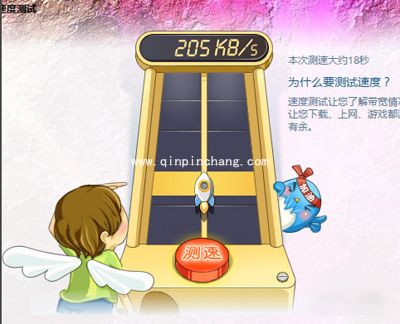 迅雷怎么测试网速？迅雷测试网速的图文步骤