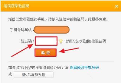 阿里旺旺账号如何申请？申请阿里旺旺账号的步骤