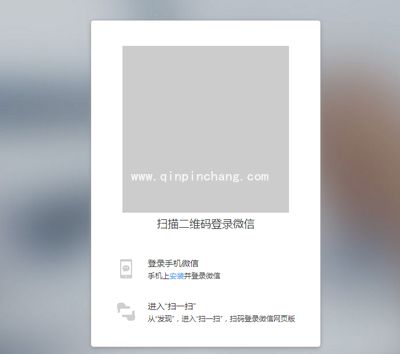 微信网页版登录页面显示不了微信二维码图片的解决方法