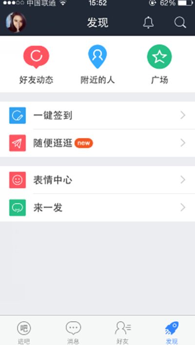 如何屏蔽手机百度贴吧消息