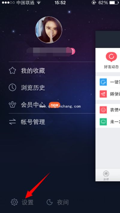 如何屏蔽手机百度贴吧消息