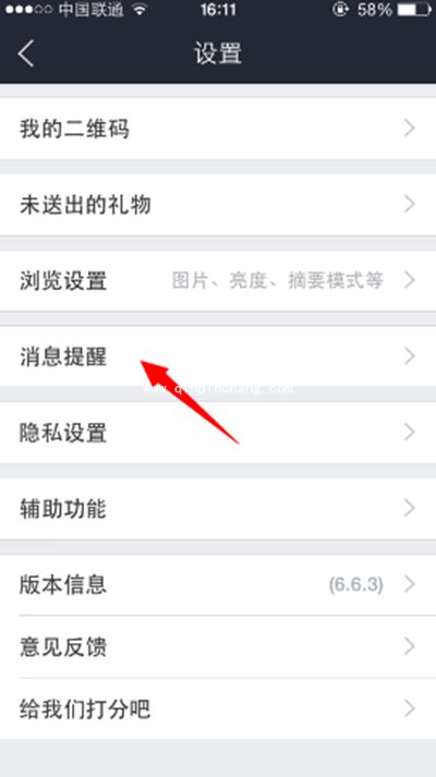 如何屏蔽手机百度贴吧消息
