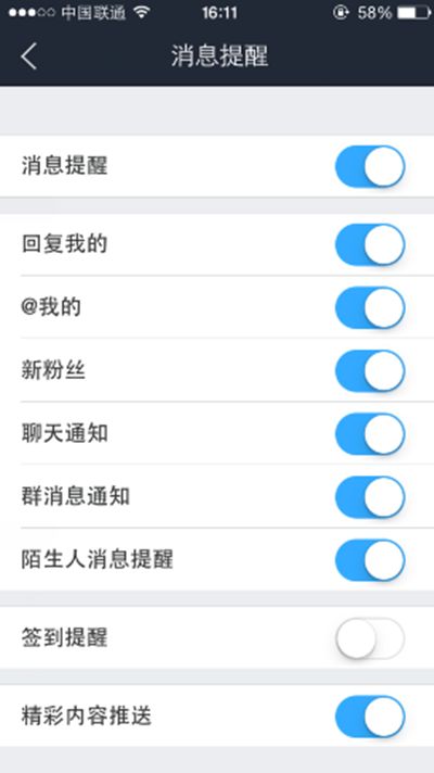 如何屏蔽手机百度贴吧消息