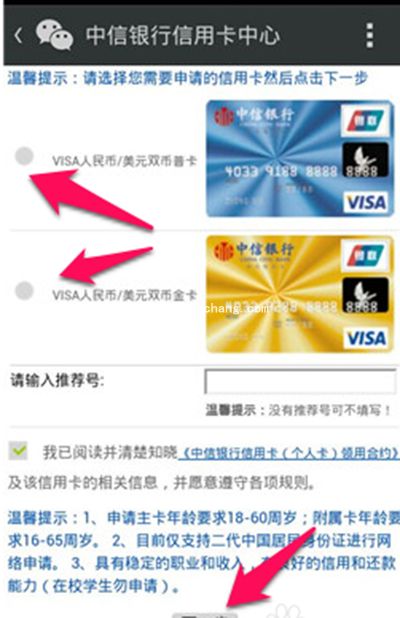 微信信用卡如何申请?微信申请信用卡的方法