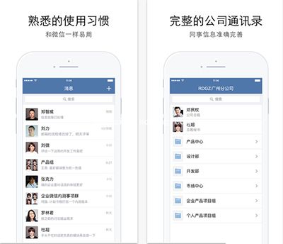 企业微信收费吗？企业微信免收费的标准