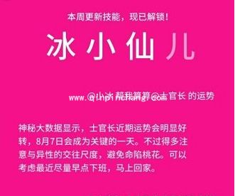 微软小冰每周五系统自动更新升级