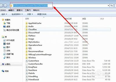 qq聊天记录在哪个文件夹？