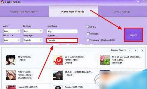 QQ国际版如何添加国际好友