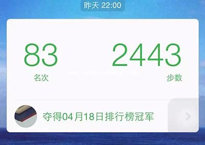 微信运动被彻底玩坏：成攀比、查岗新方法