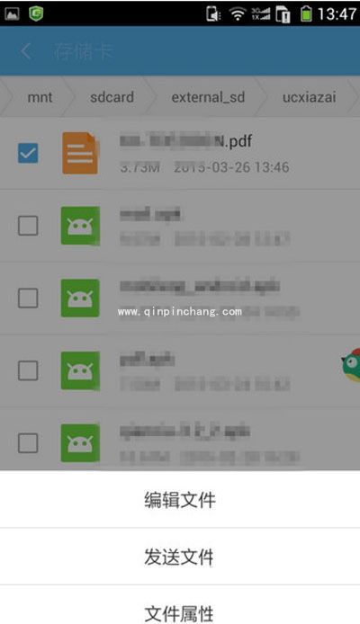 微信中发送PDF文件的图文步骤教程