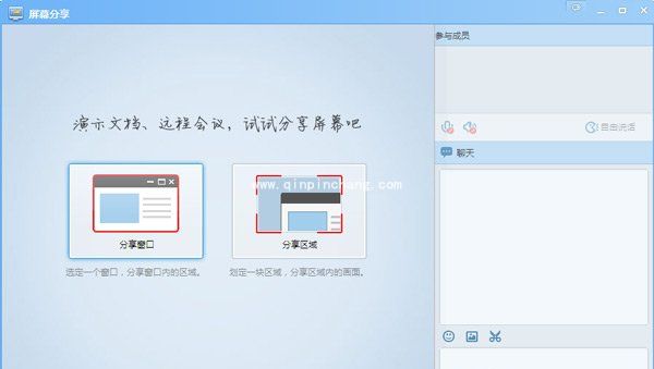 QQ屏幕分享使用教程