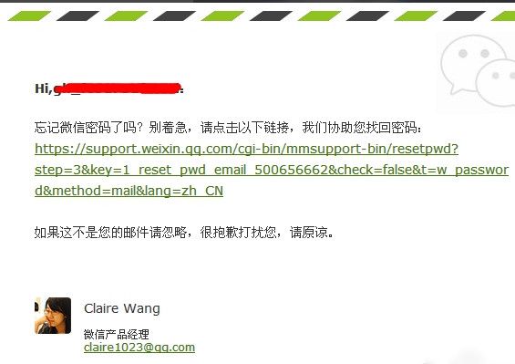 微信公众号改密码的方法