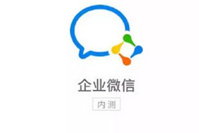 微信企业版怎么用?微信企业版小休功能介绍