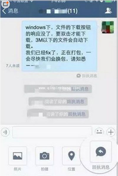 微信企业版怎么用?微信企业版小休功能介绍