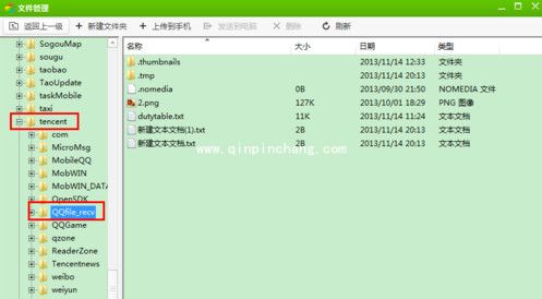 查找手机QQ接收的文件保存路径的技巧