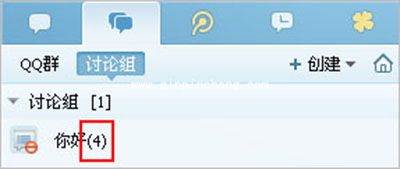 手机QQ讨论组怎么屏蔽