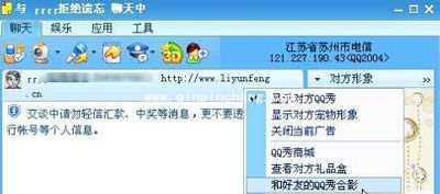 QQ教程之如何查出QQ好友是否把你踢掉