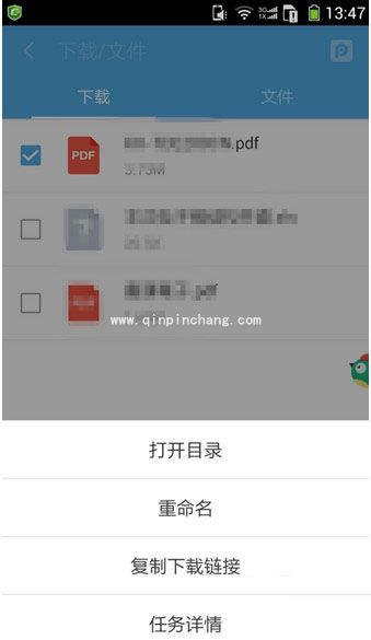 微信发送PDF的简单步骤