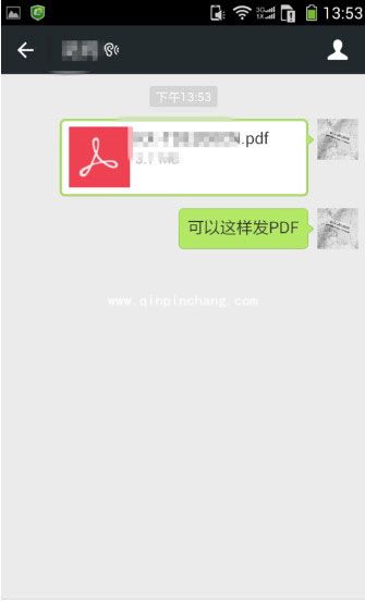 微信发送PDF的简单步骤