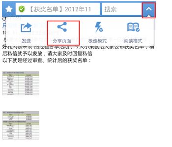 微信中向好友发送网页链接的技巧