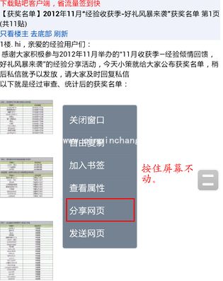 微信中向好友发送网页链接的技巧