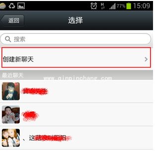 微信中向好友发送网页链接的技巧