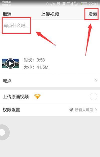 手机QQ空间发视频图文步骤