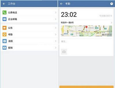 企业微信收费吗？企业微信收费介绍
