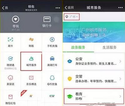 微信查询高考成绩方法