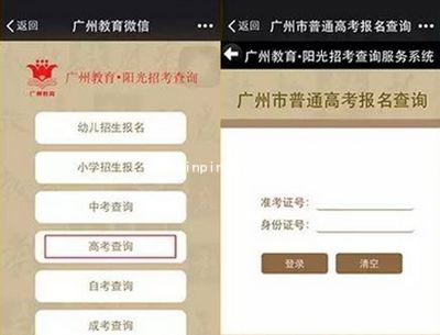 微信查询高考成绩方法