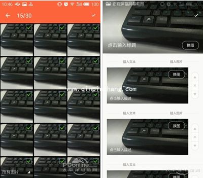 微信朋友圈发超过9张图片的方法