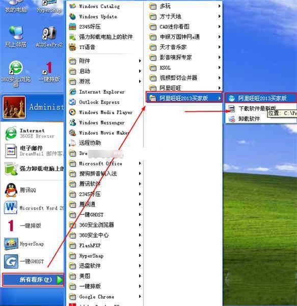 登陆阿里旺旺的两种方法介绍