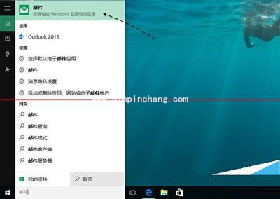 win10系统电脑添加QQ邮箱的方法
