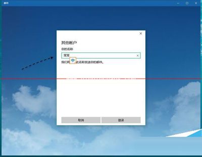 win10系统电脑添加QQ邮箱的方法