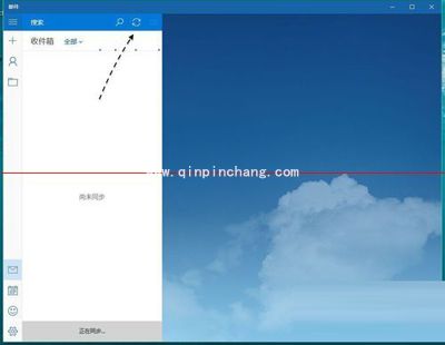 win10系统电脑添加QQ邮箱的方法