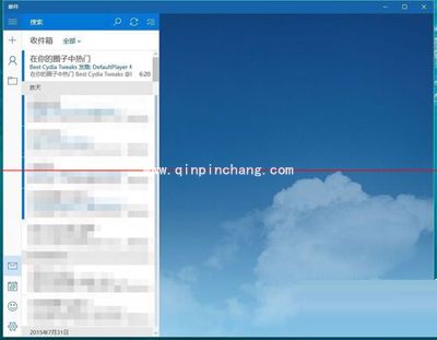 win10系统电脑添加QQ邮箱的方法
