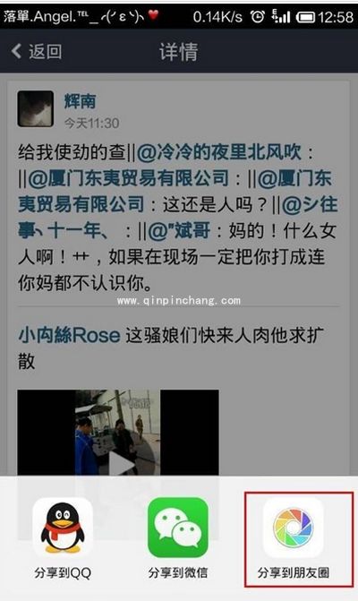 (图)QQ空间的视频如何分享到微信朋友圈?