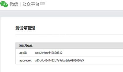 微信公众号怎么申请?微信公众号申请图文步骤