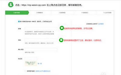 微信公众号怎么申请?微信公众号申请图文步骤