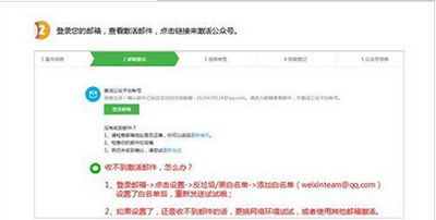 微信公众号怎么申请?微信公众号申请图文步骤