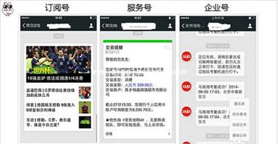 微信公众号怎么申请?微信公众号申请图文步骤