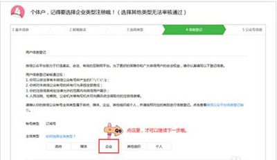 微信公众号怎么申请?微信公众号申请图文步骤
