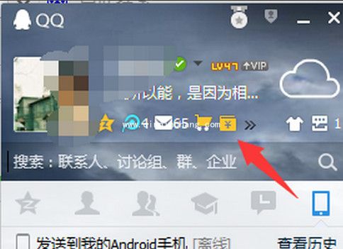 手机QQ充话费的妙招