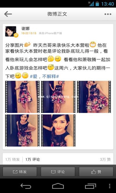 新浪微博手机版常见问题汇总