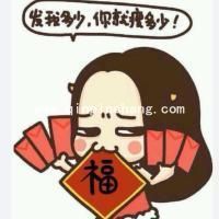 微信抢红包、讨红包必备热门表情包