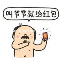 微信抢红包、讨红包必备热门表情包